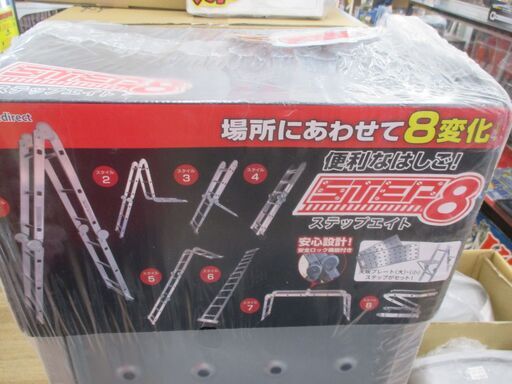ステップ8 未使用 脚立 踏み台 足場台 【ハンズクラフト宜野湾店】