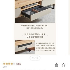 テレビボード　テレビ台　北欧　木製　美品180センチの画像