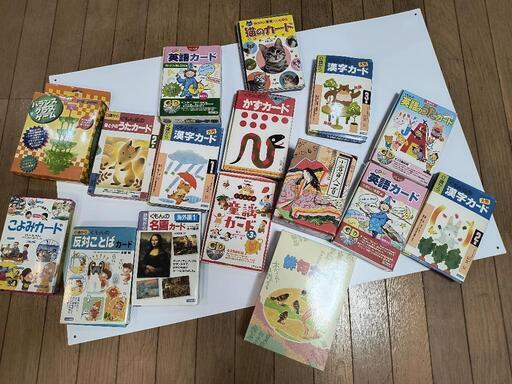 各種幼児教育カード
