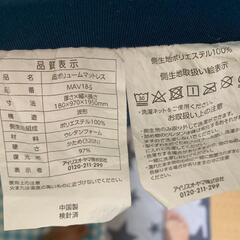 アイリスオーヤマ超ボリュームマットレスの画像