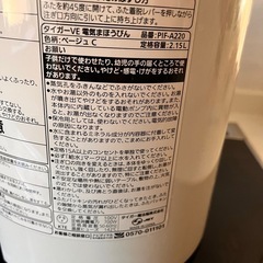 タイガー　電気ポットの画像