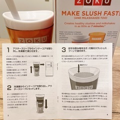 ★新品‼︎★シェイクメーカー　ZOKUの画像