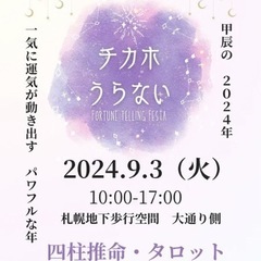 ズバリ鑑定します‼️