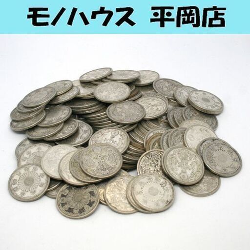 並品 古銭 小型五十銭銀貨 大日本 旭日 鳳凰 103枚 総重量506g 大正十一年～昭和十二年 札幌市 清田区 平岡