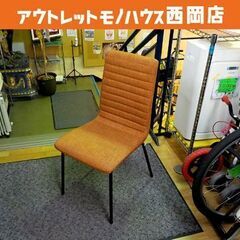 ダイニングチェア ニトリ Nクーボ ヌノ イス 布製 アイアンフ...
