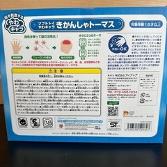 【新品】きかんしゃトーマス　ソフトトイやわキャラの画像