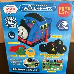 【新品】きかんしゃトーマス　ソフトトイやわキャラの画像