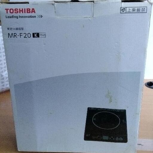 0826-360 東芝IH調理器　MR-F20