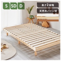 【決まりました】すのこベッドフレームの画像
