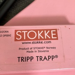 STOKKE TRIPP TRAPP ベビーチェア 椅子の画像