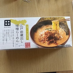 田所商店　ラーメン