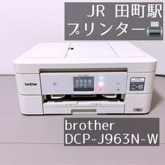 ブラザー brother PRIVIO DCP-J963N-W 複合機