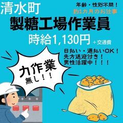 【日払い・週払い可】約1カ月の短期！10月中旬～（稼働日31日間...