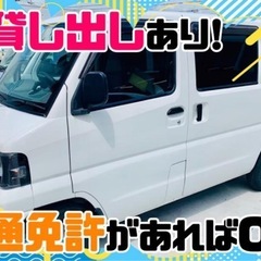 【姫路で配達🔥】【日給19,239円〜】の画像