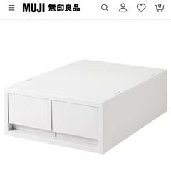 【定価6000円】無印良品　ケース一式の画像