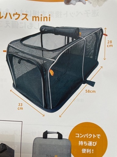 ペット用ポータブルハウス