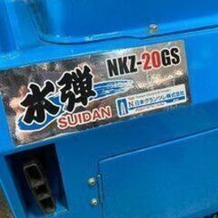 日本クランツレ SUIDAN/水弾 防音エンジン式冷水高圧洗浄機 NKZ-20GSの画像