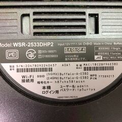 BUFFALO 無線LANルーター WSR-2533DHP2 通電のみ確認済み 現状販売 元箱付き 48174-0-2の画像