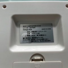 白い体重計の画像