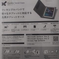 汎用タブレットケースの画像