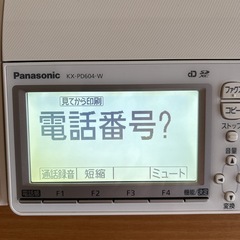 Panasonic ファックス　電話機※ジャンク品の画像