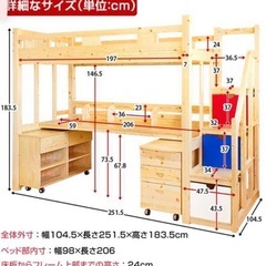 システムベッド　階段付き　ロフトベッドの画像