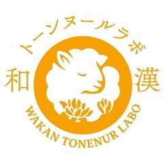 【 漢方＋岩盤マット 】 健康的にダイエット！　肌で飲む漢方『ト...