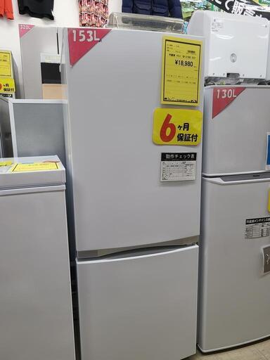 J7465 ★6ヶ月保証付★　TOSHIBA　トウシバ　２ドア冷蔵庫　GR-S15BS　ホワイト　2021年製 クリーニング済み　【リユースのサカイ柏店】