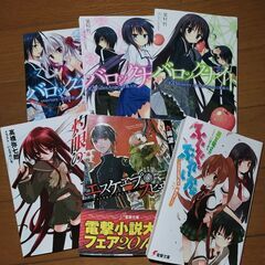 小説　無料