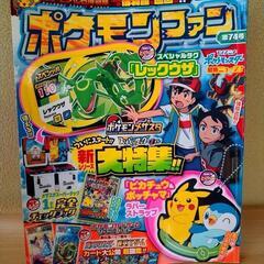 ポケモン　本　2冊