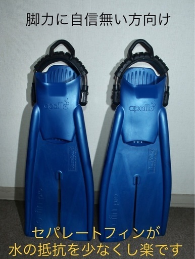 ★GULL 24cmブーツとアポロ フィン Apollo biofin Pro