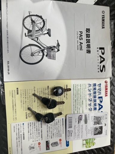 電気自転車　ヤマハ　PAS Ami