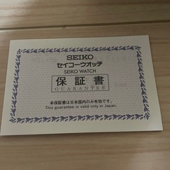 セイコーレディース時計ソーラで動きますの画像