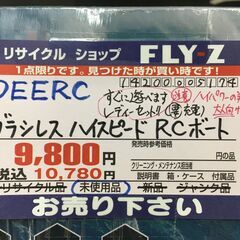 DEERC ブラシレス ハイスピード RCボート 2104 未使用の画像