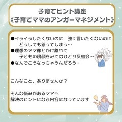 【9月開催】子育てイベント　参加者募集 - ママ友