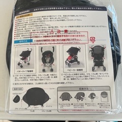 【再再値下げ】ベビーカー用日除けカバーの画像