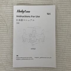 【Holyton】ドローン HT02 ミニドローン 100g未満 おもちゃ 初心者ドローン Y0203の画像