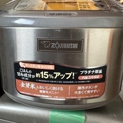 家電 キッチン家電 炊飯器の画像