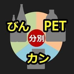 軽作業【時給953円】資源物の仕分及び付随作業 1日3hからok...