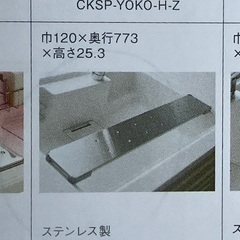 （再々値下げ
）未使用　 調理プレート 永大産業（EIDAI）の画像