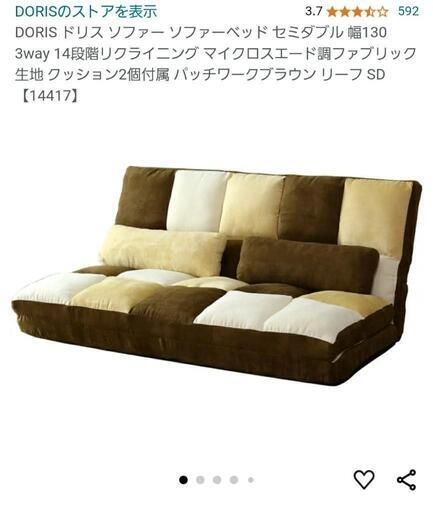 座椅子ソファーベッド