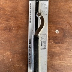 工具19 金切りノコ