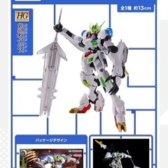 【譲ってください】交換も可能。ガンプラくじ2024 