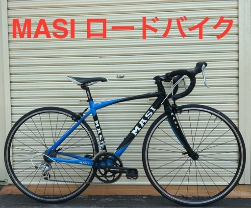 美品】MASI ロードバイク (りんりんサイクル) 倉敷のロードバイクの 