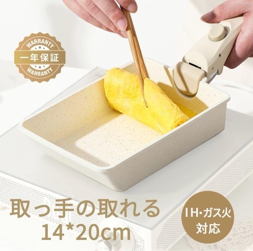 カローテ フライパン 卵焼き