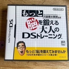もっと脳を鍛える大人のDSトレーニング 取扱説明書なし