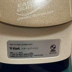 TFAL  スチームアイロン  アイロン  FV1880の画像