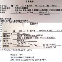 ニトリ 2人掛けダイニングセット Nクーボ70 テーブルとチェア2脚セット 中古☆店頭引取り歓迎☆札幌市白石区の画像