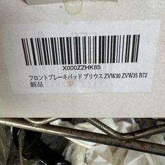 30プリウス　フロントブレーキパッド新品