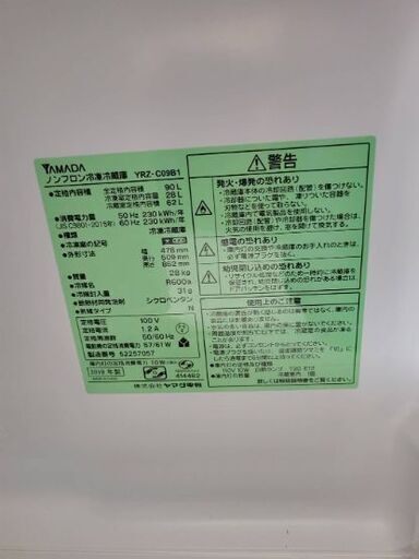 冷蔵庫